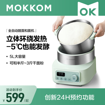 和面机的型号介绍(mokkom 5L家用和面机面粉机质量如何)-图片7