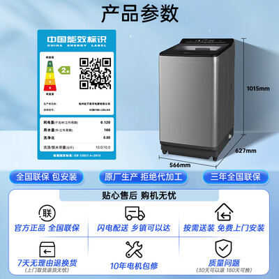 松下XQB100-USLKA 10公斤全自动洗衣机测评看真相（松下XQB100-USLKA 10公斤全自动洗衣机质量如何）-图片3