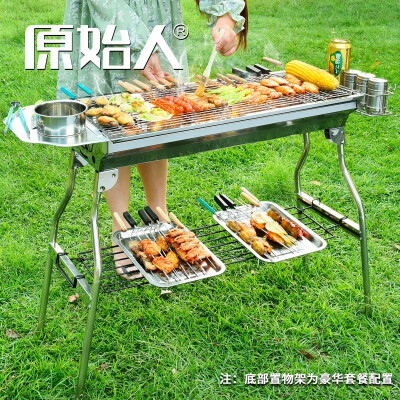 原始人烧烤炉户外不锈钢烧烤架 家用烤肉架便携碳烤炉