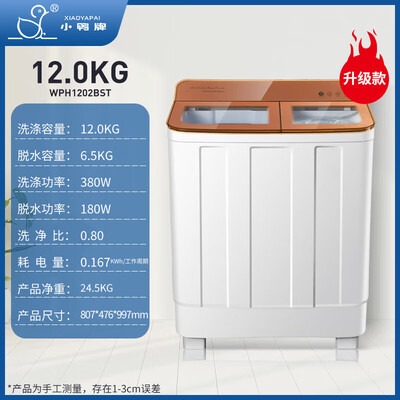 小鸭 8.5公斤双缸半自动洗衣机好不好（小鸭牌洗衣机怎么样）-图片2