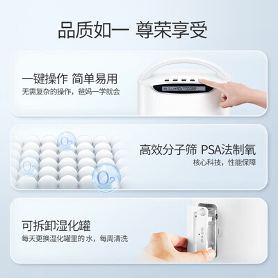 鱼跃5L家用制氧机质量烂不烂（鱼跃制氧机怎么样）-图片3