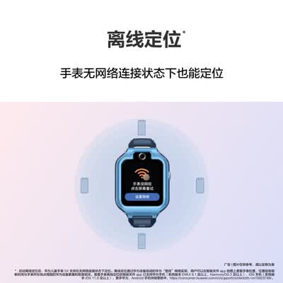 华为儿童手表 5X华为手表智能手表离线定位电话星云粉