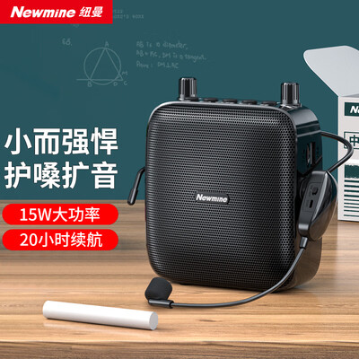纽曼Newmine U-228小蜜蜂扩音器教师专用怎么样（纽曼扩音器怎么样）