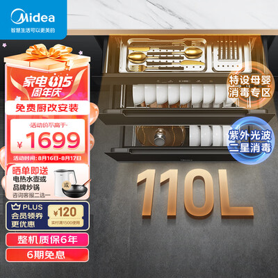 美的110HQ2消毒柜：厨房健康的守护者，质量究竟如何？-图片7