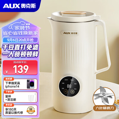 奥克斯HX-PB9529豆浆机的性能表现怎么样？让你惊叹不已！