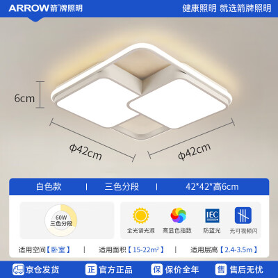箭牌吸顶灯怎么样（ARROW箭牌JPX049卧室阳台餐厅灯具卧室灯靠谱吗,揭秘内幕）-图片5