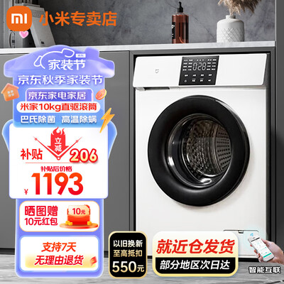 小米 米家 10公斤滚筒洗衣机值得手入吗（小米洗衣机锁住了怎么解锁）