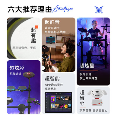 电子鼓 架子鼓 区别（The ONE智能电子鼓TOD架子鼓到底如何,值得入手吗）-图片2