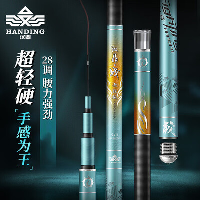 鱼杆汉鼎怎么样?深度解读汉鼎HDZ45鱼竿的质量与性能-图片5