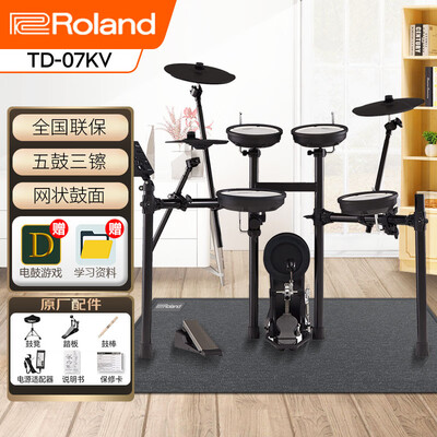 罗兰电子鼓k和kv区别（罗兰Roland电子鼓TD07KV架子鼓体验效果好吗）-图片1