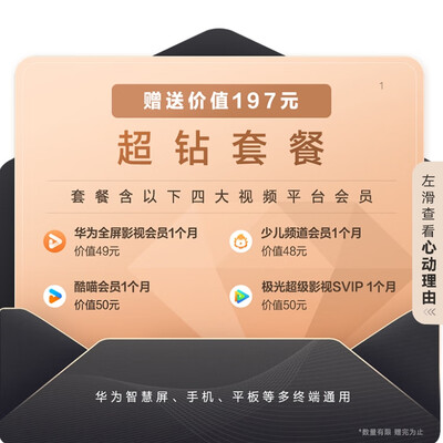 华为Vision智慧屏 4 75英寸液晶电视到底如何,值得入手吗（华为电视摇控制器失灵怎么办）-图片2