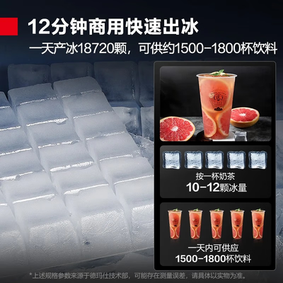 德玛仕156G-1A制冰机全自动商用质量如何（德玛仕制冰机怎么调冰的厚度）-图片7