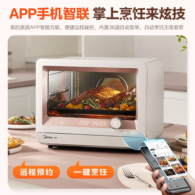 美的的蒸烤一体箱怎么样(美的 S1pro 20L蒸烤炸一体机多功能烤箱质量烂不烂)-图片5