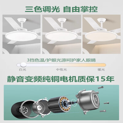 荣事达电扇好吗（荣事达超薄风扇灯60寸餐厅吊灯质量如何）-图片2