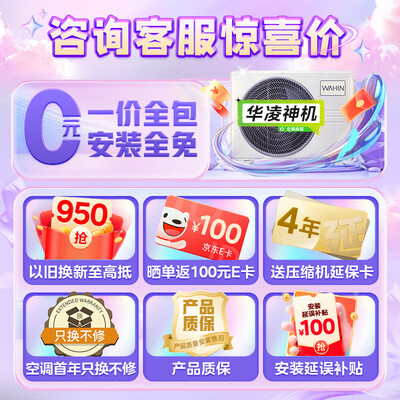 华凌空调和美的风观(华凌 KFR-75T2W 3匹中央空调风管机到底如何,值得入手吗)