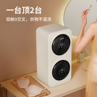 顽米小绚3公斤迷你洗衣机洗烘一体机测评看真相（顽米洗衣机怎么样）