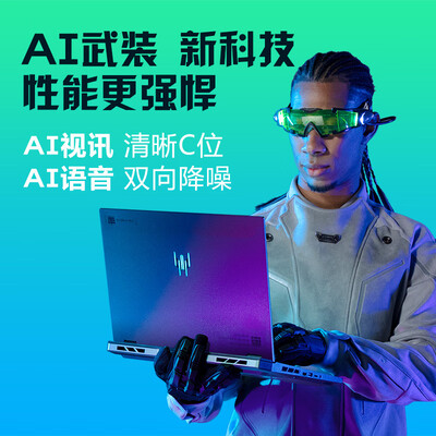宏碁掠夺者笔记本怎么样（宏碁 掠夺者·擎Neo i9-14900HX笔记本电脑靠谱吗,揭秘内幕）-图片6