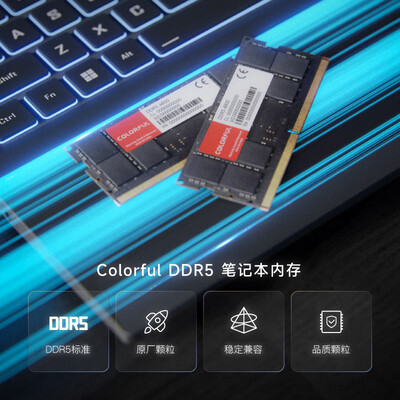 七彩虹16g内存条好不好（七彩虹七彩虹(Colorful) 16G DDR5 4800 笔记本内存条体验效果好吗）