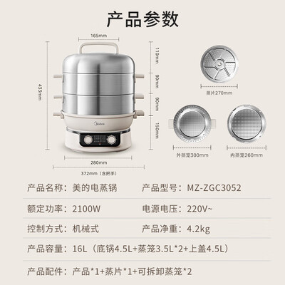 美的电蒸锅ZGC3052多功能家用大容量煮蛋器评测说真相（美的煮蛋器怎么用图解）