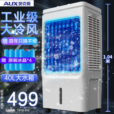 奥克斯FLS-Z33C冷风扇：性价比之选，夏日清凉神器-图片5