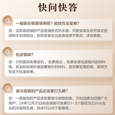 万和LS8燃气热水器16升零冷水恒温静音节能靠谱吗,揭秘内幕（万和燃气热水器怎么样）-图片4