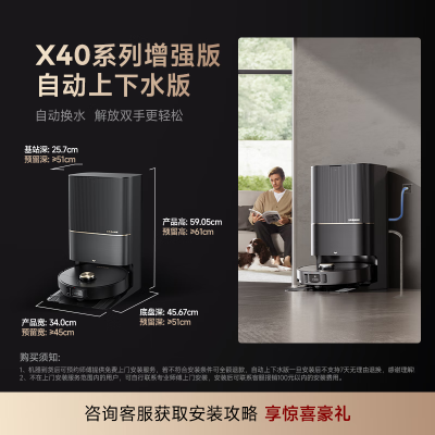 追觅v12拖地怎么样（追觅 X40 Pro 增强版 扫拖一体 自动清洗上下水扫地机器人值得手入吗）-图片2