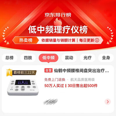 仙鹤理疗仪哪个型号好（仙鹤Y60多功能理疗仪按摩器质量如何）