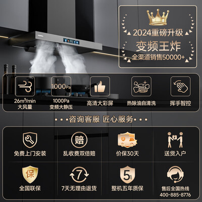 康佳的油烟机怎么样（康佳 CXW-280-KT60B 欧式顶吸油烟机欧式油烟机质量烂不烂）-图片1