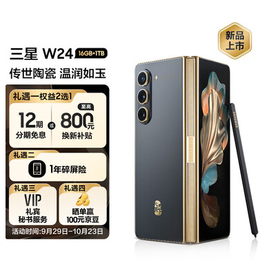 三星三星 W24手机到底好不好？权威评测告诉你答案！