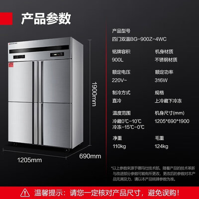 德玛仕冰箱好吗（德玛仕 900L四门冰柜双温冰柜体验效果好吗）-图片7