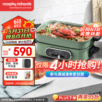 摩飞电器（Morphyrichards）折叠多功能锅