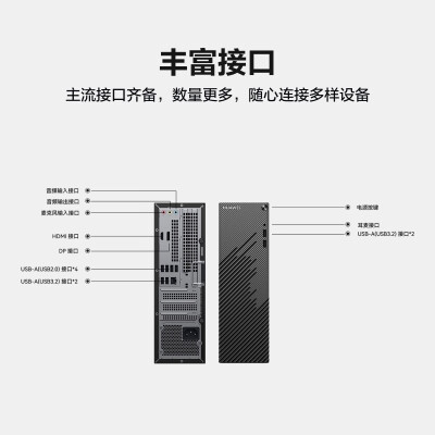 华为MateStation S 商用办公台式电脑主机(酷睿12代i5 16G 1T SSD)单主机