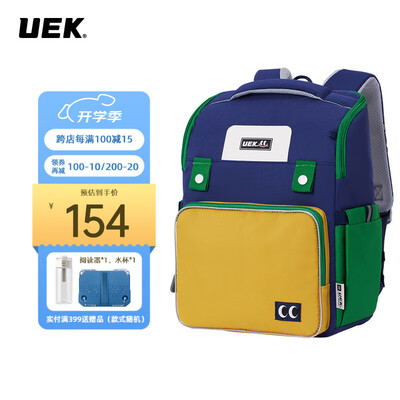 UEK小精灵藏青黄大号护脊书包是否值得入手（uek护脊书包怎么样）-图片1