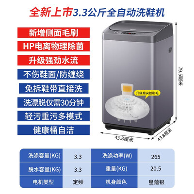 海尔 Haier HQ1 T2588 洗鞋机评测说真相（海尔洗鞋机怎么用）-图片5