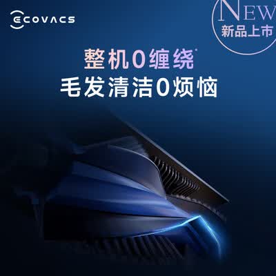 科沃斯扫拖机器人哪款好（科沃斯T50PRO扫拖一体机器人扫地机器人好不好）-图片1