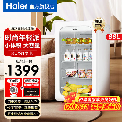 海尔冰箱保鲜层数字0到7,哪个制冷效果好(海尔88升白月光冰吧保鲜柜到底如何,值得入手吗)-图片5