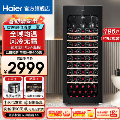 海尔 196升恒温红酒柜值得手入吗（海尔酒柜温度怎么调节图解）-图片5