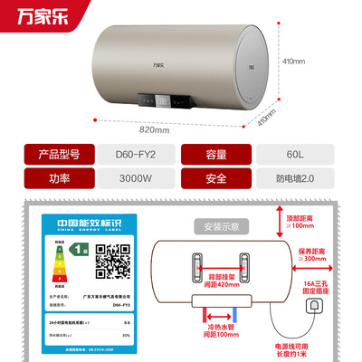 万家乐热水器d和t系列(万家乐D60-FY2电热水器储水式热水器靠谱吗,揭秘内幕)-图片4