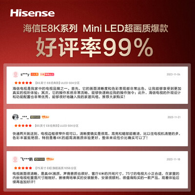 海信电视75寸哪款比较好,价格比高?(海信电视 75E8K 75英寸 ULED X Mini LEDMini LED电视体验效果好吗)-图片6