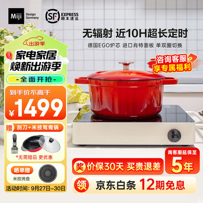 米技电陶炉D6 2000W家用光波炉到底如何,值得入手吗（光波炉煮米饭怎么煮）-图片2