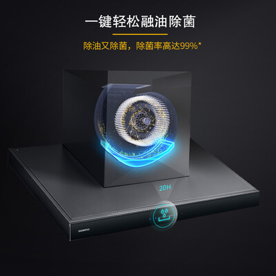 西门子 LC77UA951W 欧式抽油烟机 大吸力自清洁家用油烟机测评看真相（西门子家用油烟机怎么清洗）