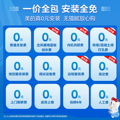 美的风管机2匹星光科技版中央空调靠谱吗,揭秘内幕（美的风管机3匹哪个型号最好）-图片3