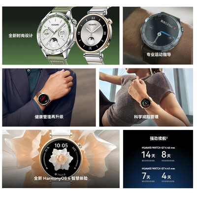 华为HUAWEI WATCH GT4智能手表怎么样,真的好吗?是否值得买?