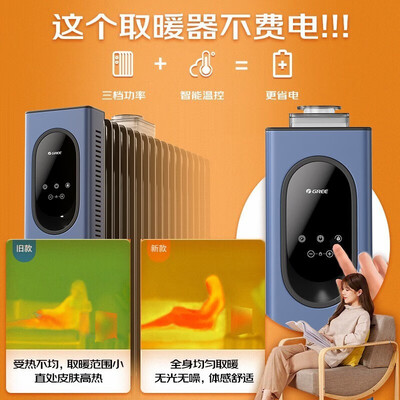 格力石墨烯取暖器怎么样(格力 NY23-S7030B 石墨烯电油汀取暖器暖气片怎么样)-图片2