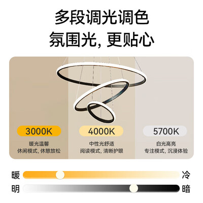 tcl三环黑色吊灯餐厅吊灯和白色吊灯（TCL三环黑色吊灯餐厅吊灯到底如何,值得入手吗）-图片2