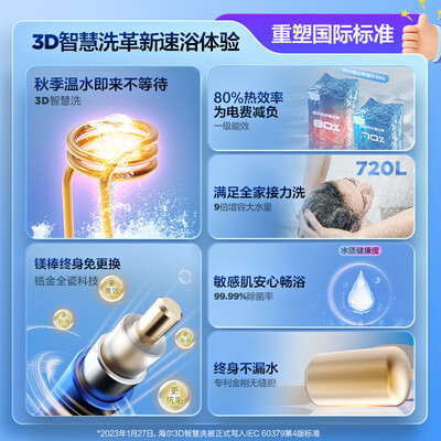 海尔电热水器ec6001和6002(海尔 EC6005-JN3U1 电热水器储水式热水器是否值得入手)-图片2