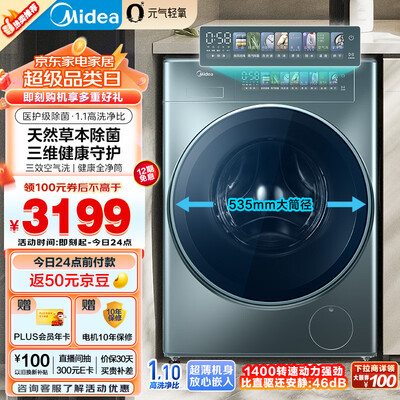 美的洗衣机洗烘一体机好不好(美的 MD100LAIR 10公斤超薄洗烘一体机洗衣机靠谱吗,揭秘内幕)-图片2