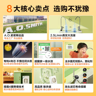 用过的人都说好！史密斯RO直饮机到底怎么样惊艳众人？