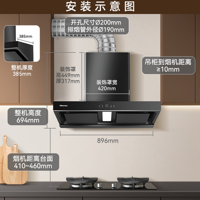 海信 T1 抽油烟机 24立方超薄顶吸测评看真相（海信油烟机自清洁怎么操作）