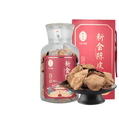雷允上 新会陈皮礼盒 250g/瓶 10年陈皮